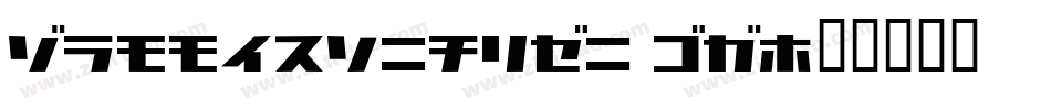 CommercialPi BT字体转换
